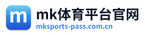 mk体育平台官网